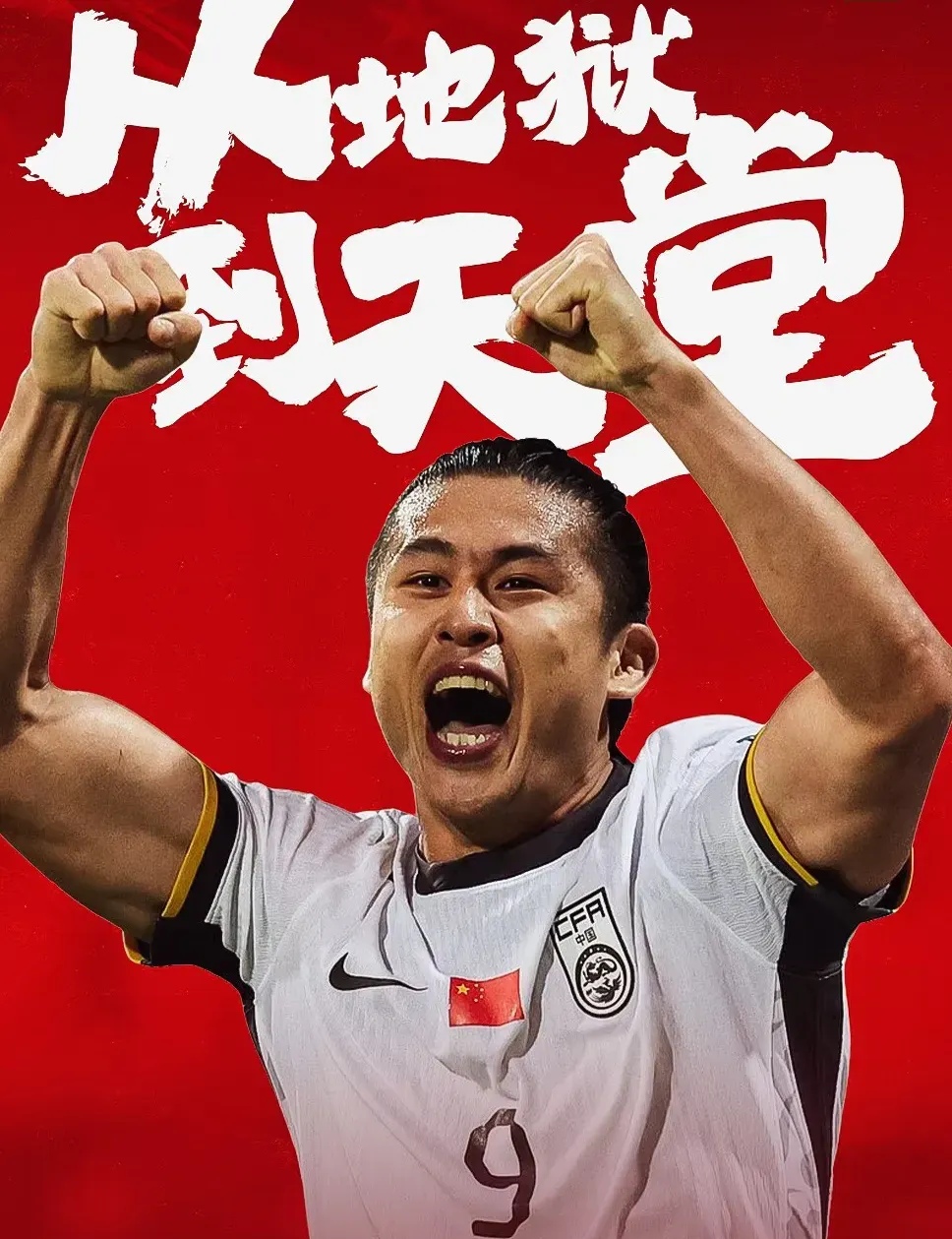 新国足雏形显现：11员虎将就位，张玉宁成为核心，归化球员逐渐让位(国足老张玉宁)