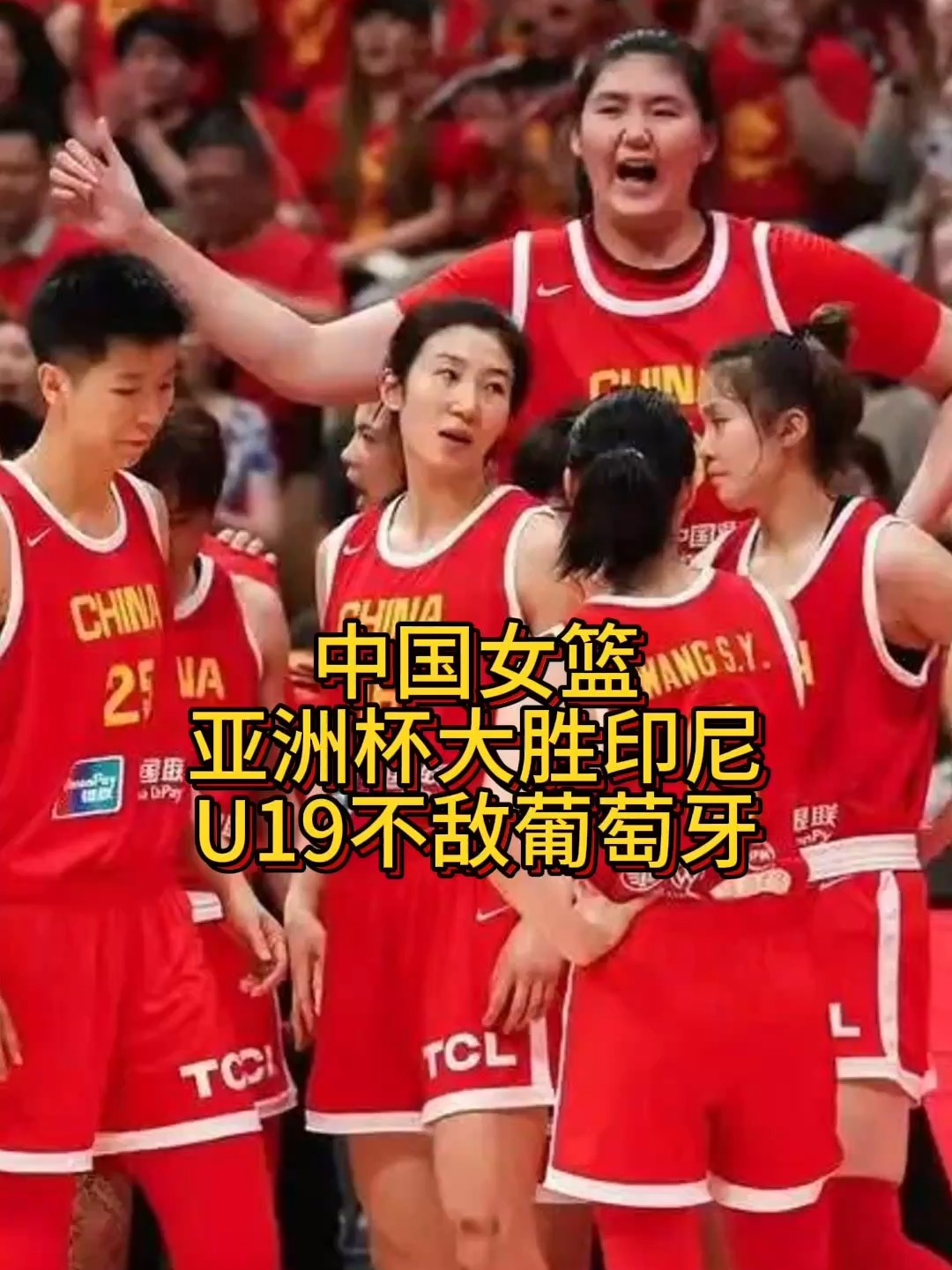 65分惨败！U19女篮世界杯-中国不敌美国无缘8强(2019年u19女篮世界杯美国)