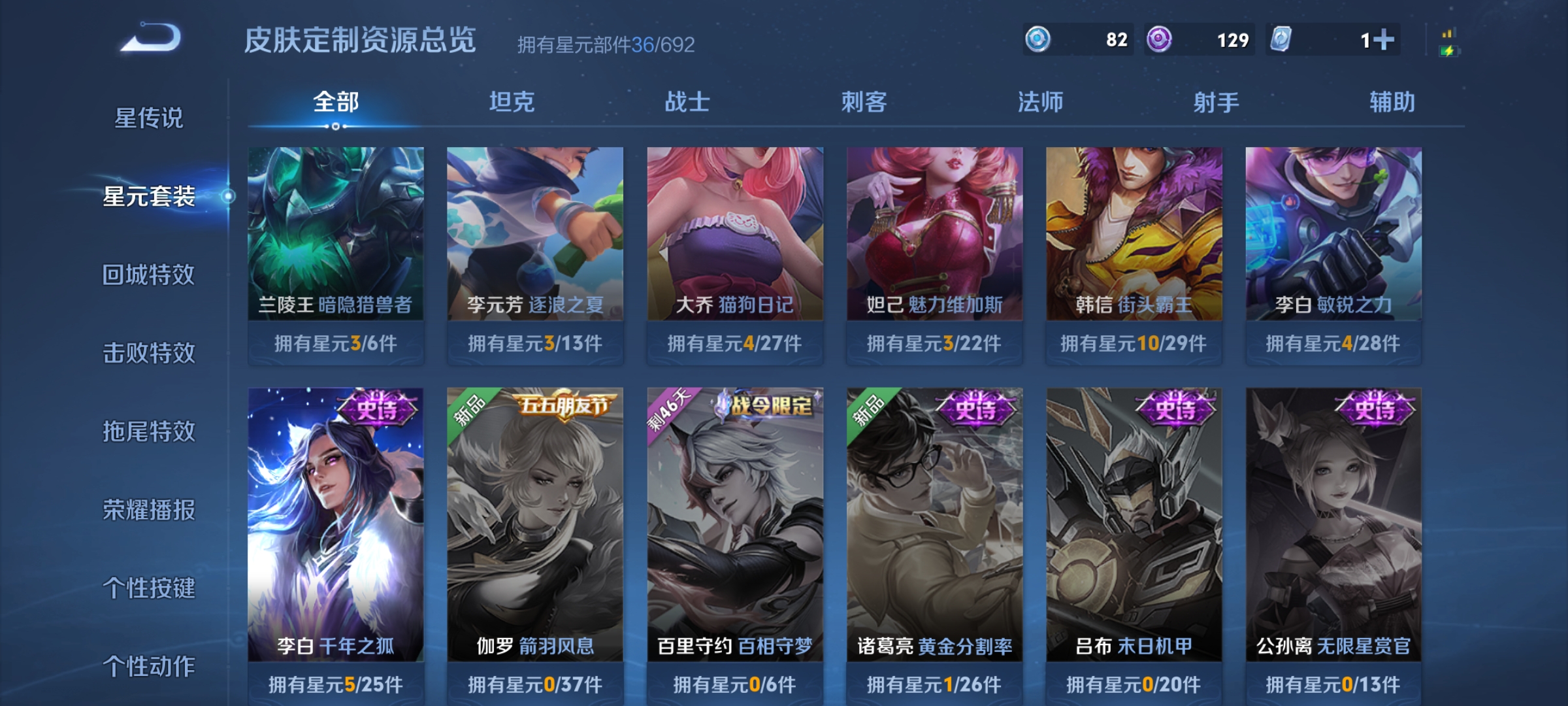 今日王者荣耀国际版战报：星辰联盟碾压对手，直播间破纪录(王者荣耀 国际)