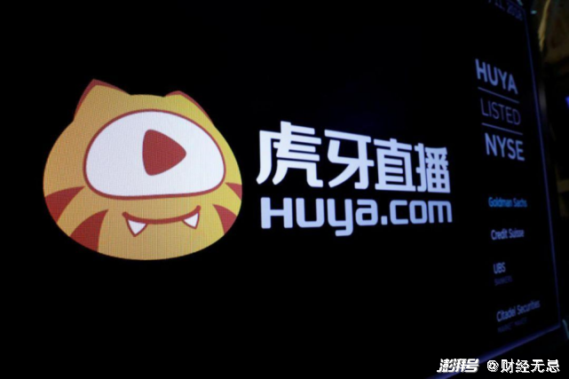 九游娱乐靠谱-虎牙涨超9%此前获2025电竞世界杯直播权(虎牙直播手游电竞大赛)