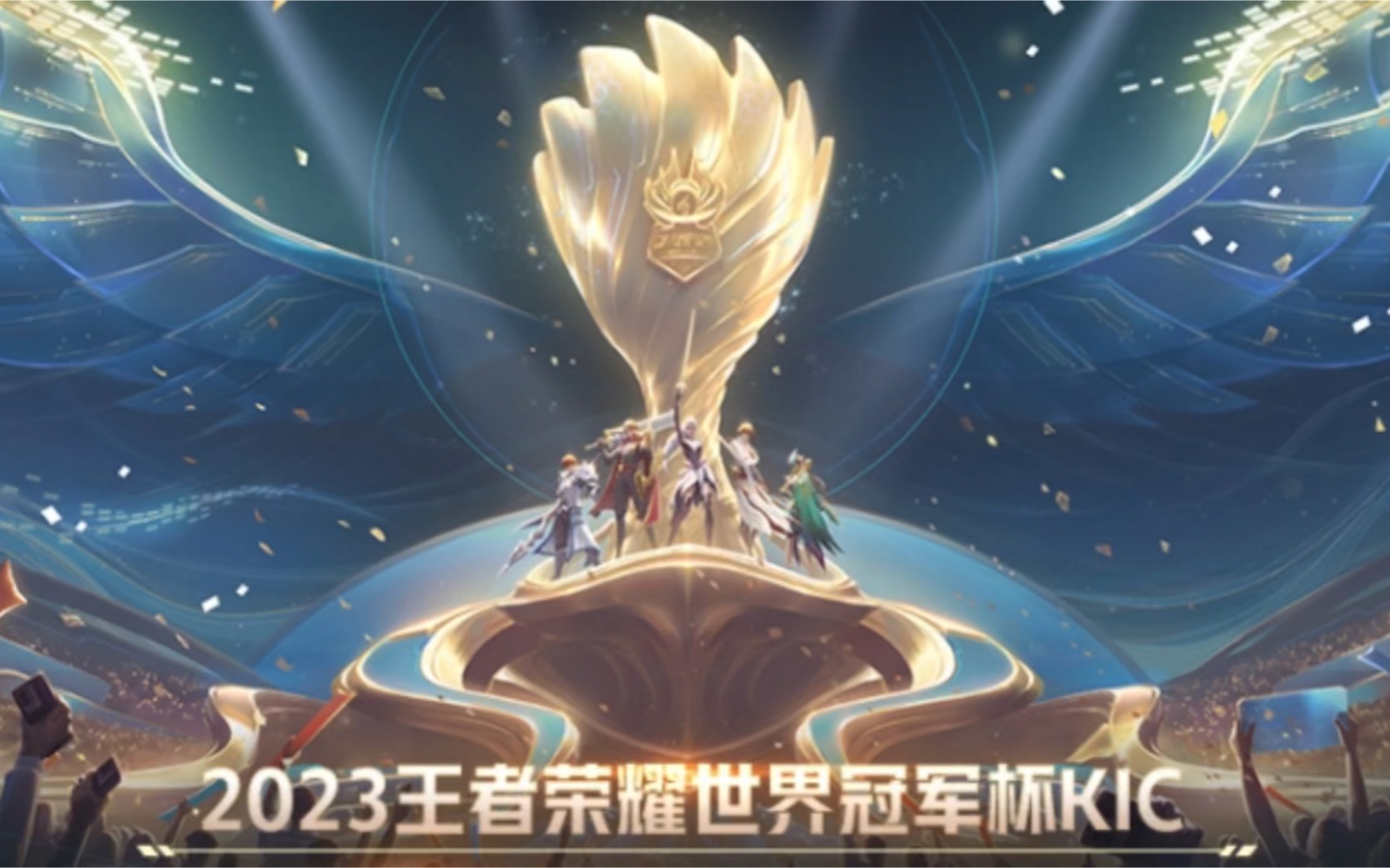 今日王者荣耀国际版战报：怒海狂鲨从落后到翻盘，现场掌声雷动的简单介绍