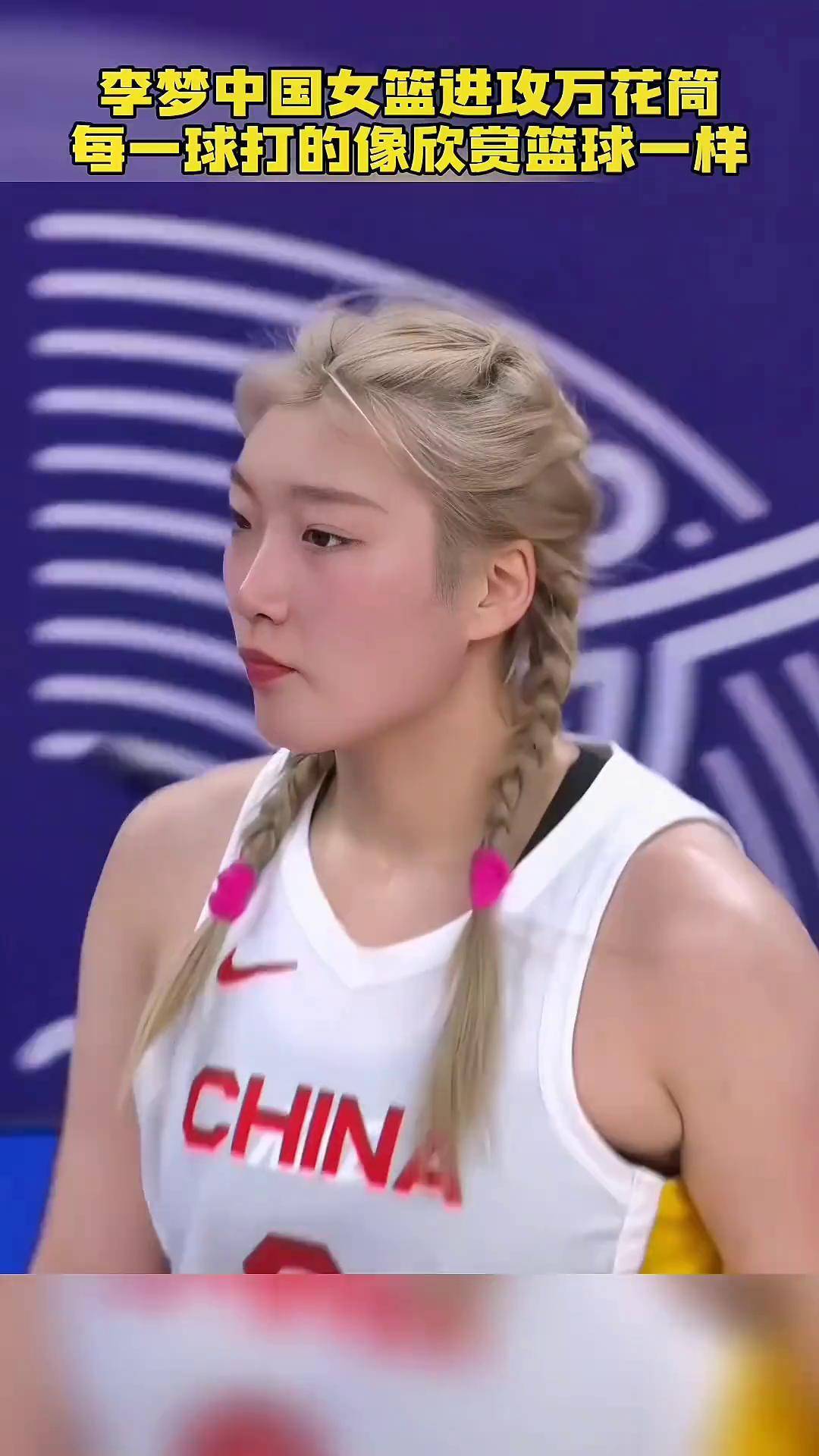 李梦22年女篮世预赛个人集锦，对阵马里砍下15分6助攻的简单介绍