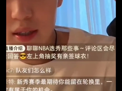 被选中前还在吃炸鸡！杨瀚森式幽默逗笑美女主持人(杨瀚森yaoming)