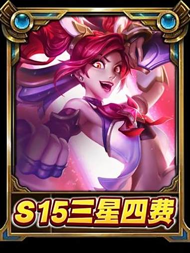 九游娱乐-《英雄联盟：云顶之弈》第15赛季“天下无双格斗大赛”官方赛季揭晓(lol云顶之弈比赛回放)
