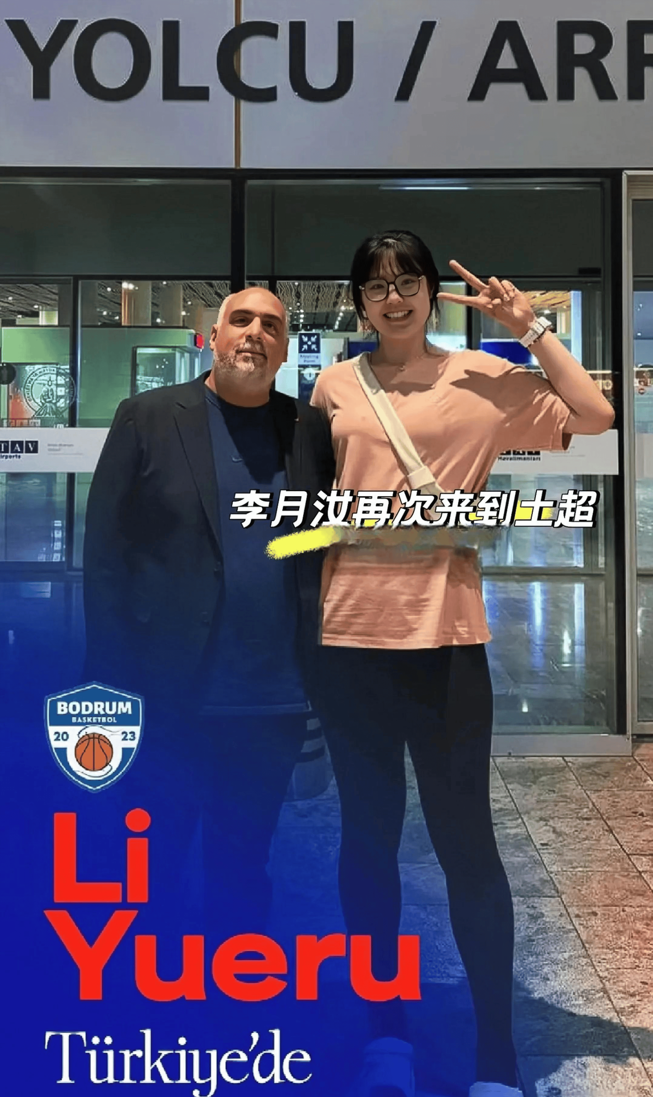 九游娱乐app-联手新科状元！李月汝加盟达拉斯飞翼风暴得到2个选秀权(李月汝11分9板创赛季新高)