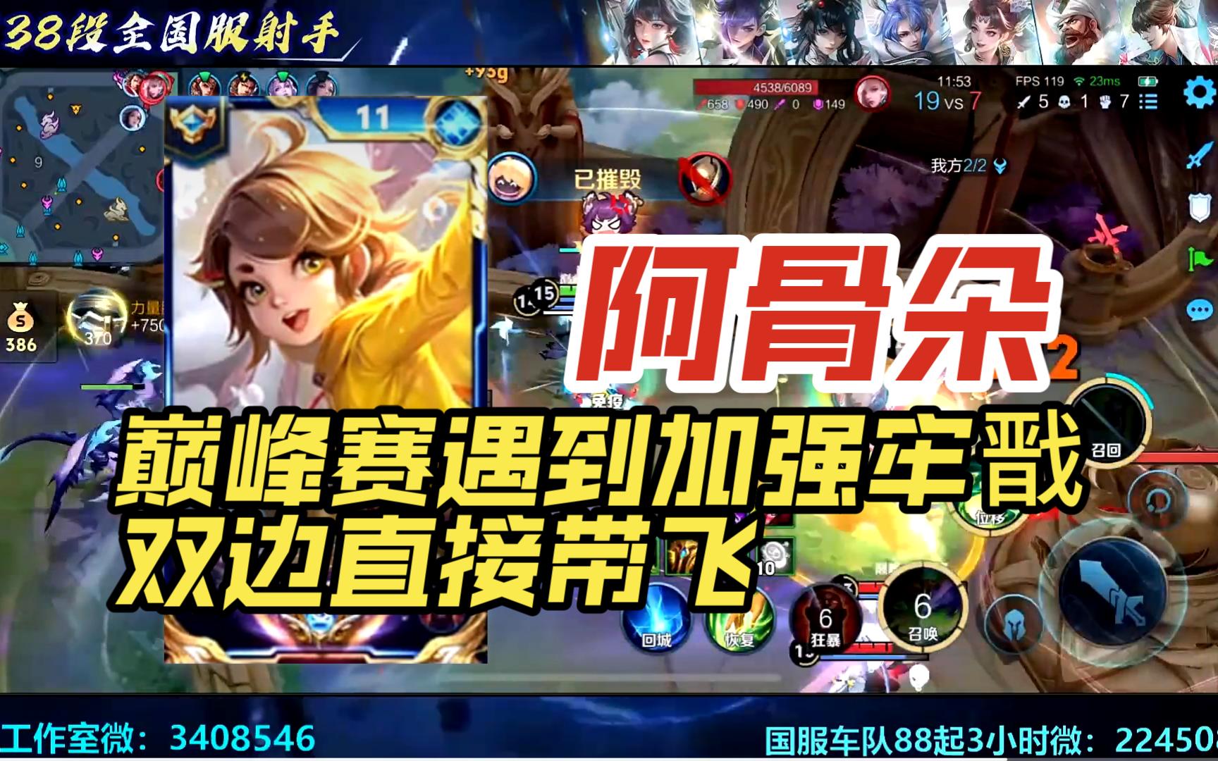 九游娱乐网址-关于UUG2-1ES：新版杨戬重返赛场，UUG战斗爽团战摧枯拉朽38亮53回复王者荣耀的信息