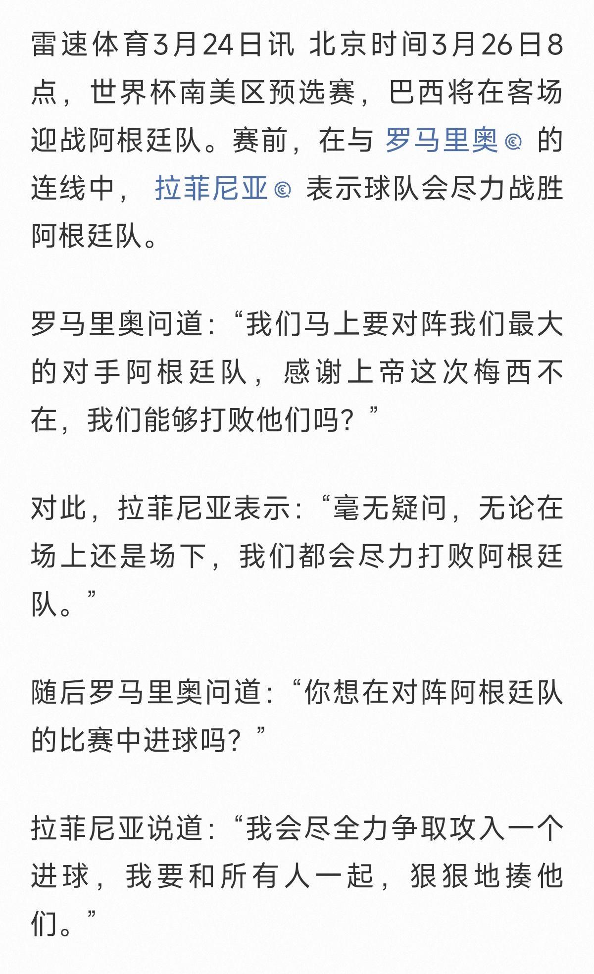 九游娱乐官网入口-拜仁挽颜面！次轮过后南美6队有5队排小组第1，(拜仁慕尼黑传奇阵容)