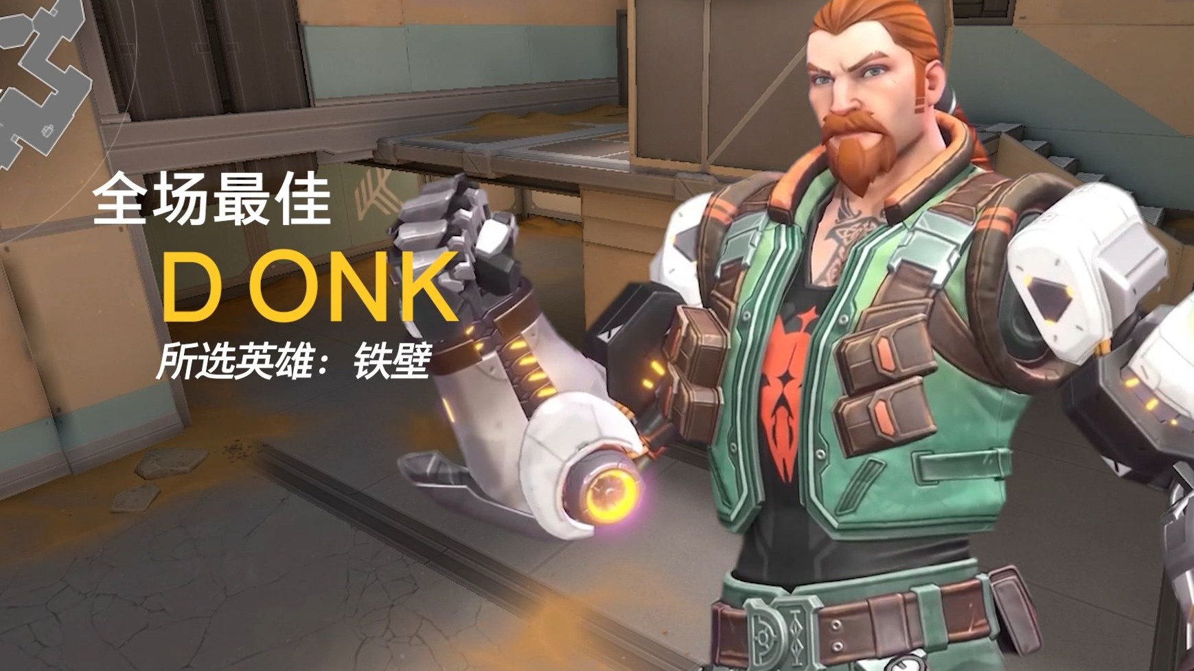 风暴之眼与天启小队在无畏契约中上演巅峰对决，最终血洗全场，成为当日焦点(风暴之眼平民玩什么阵容)