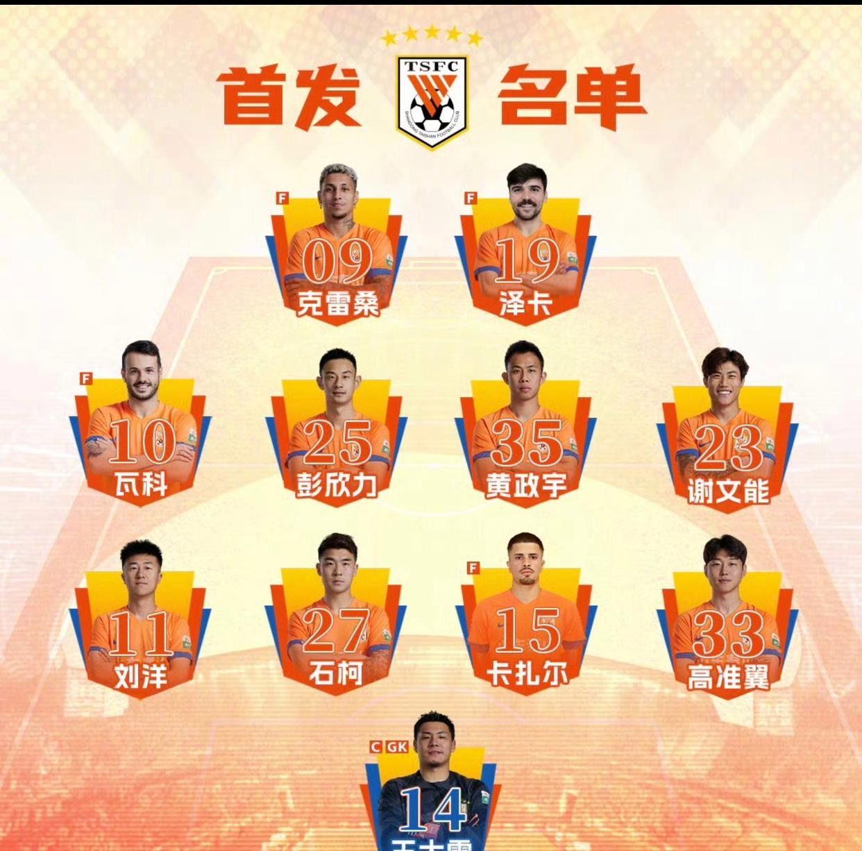 九游网页版-关于3-1，山东泰山终结2连败，泽卡双响，36岁邓卓翔率队2连胜终结的信息