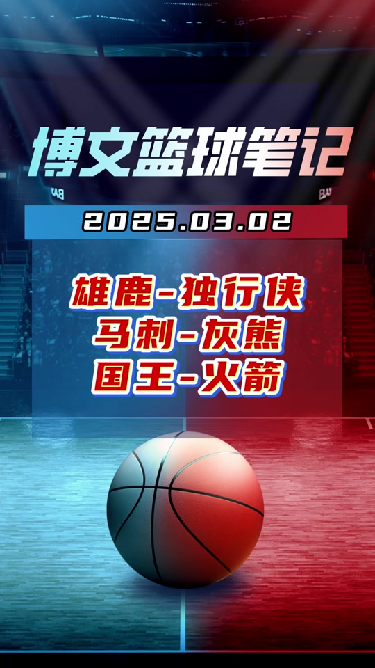 包含美媒设想雄鹿8种交易：5笔交易字母3笔补强，湖勇侠鹿四方交易的词条