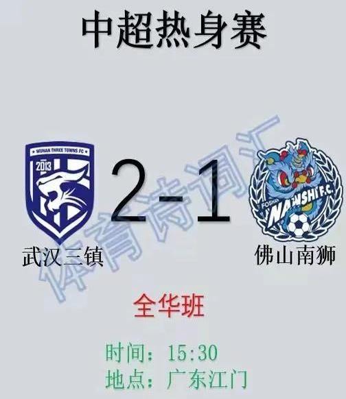 九游娱乐app-里程碑，武汉三镇后卫刘奕鸣已代表中国俱乐部出战200场(武汉三镇刘轶恒)