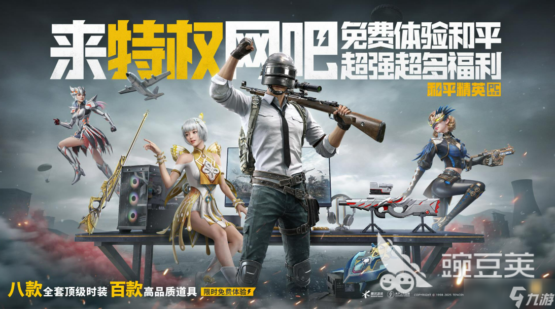 九游娱乐官网入口-《王者荣耀》《和平精英》等爆款游戏的背后，有两江新区这家企业……的简单介绍