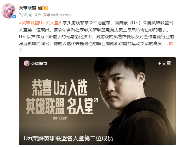 九游体育-Uzi发长文：很开心能够入选名人堂，感谢所有支持我的人的简单介绍