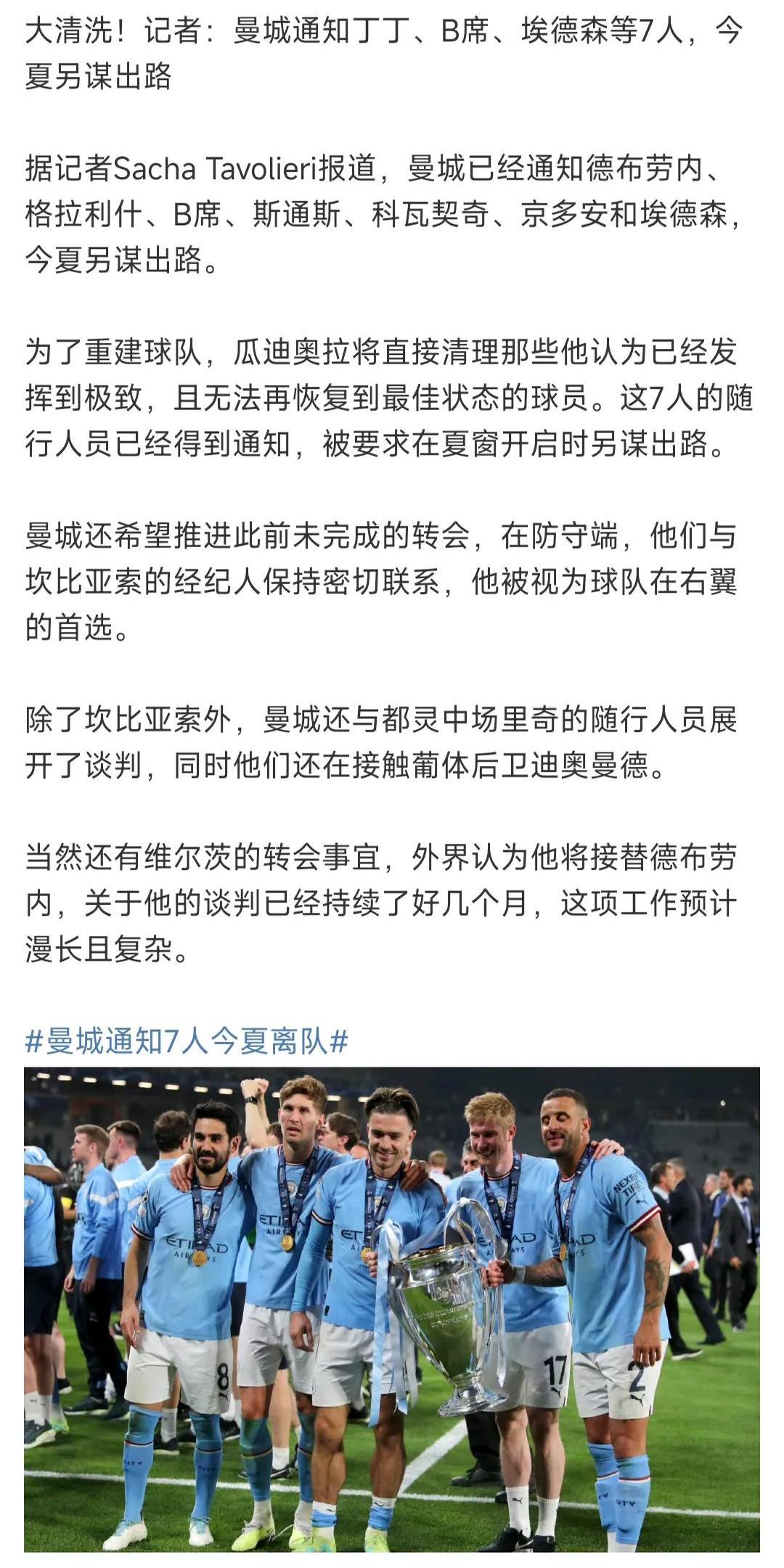 九游娱乐靠谱-不去沙特！埃德森：我要留在曼城付出一切助队(曼城宣布续约门将埃德森 新合约至2025年 北京时)