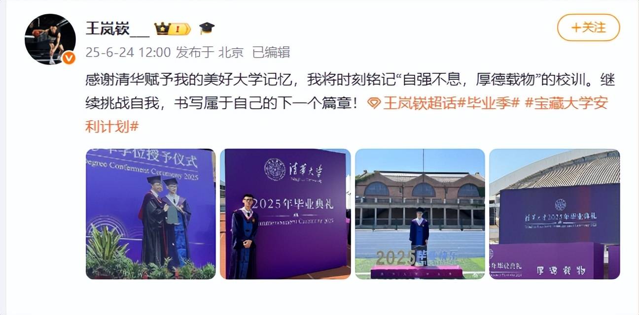 九游娱乐靠谱-包含清华大学球员逄砚钧社媒晒退役vlog：清华男篮24号退役的词条