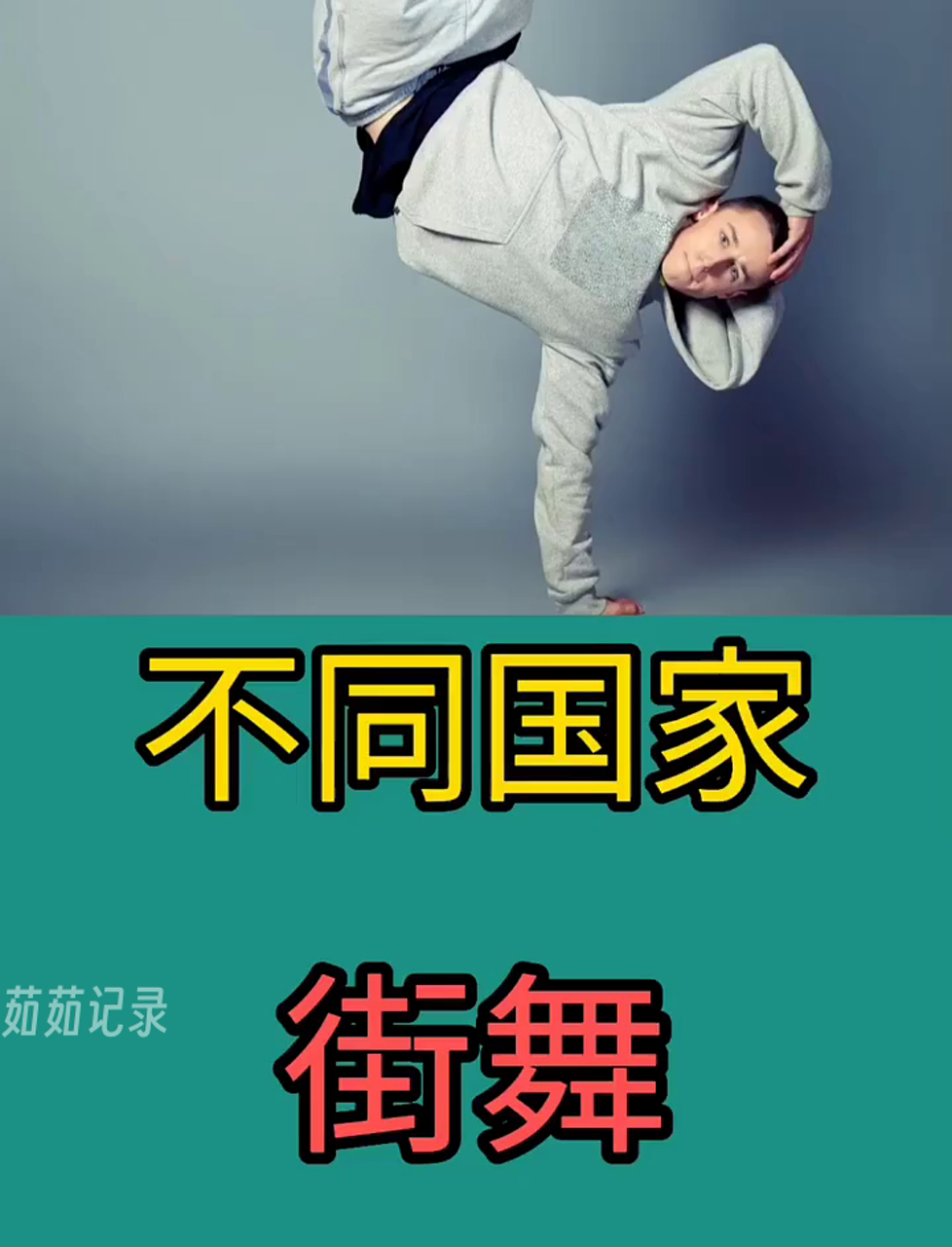 正直播2025TOP世界街舞大赛各大高手对决(齐舞大赛张艺兴)