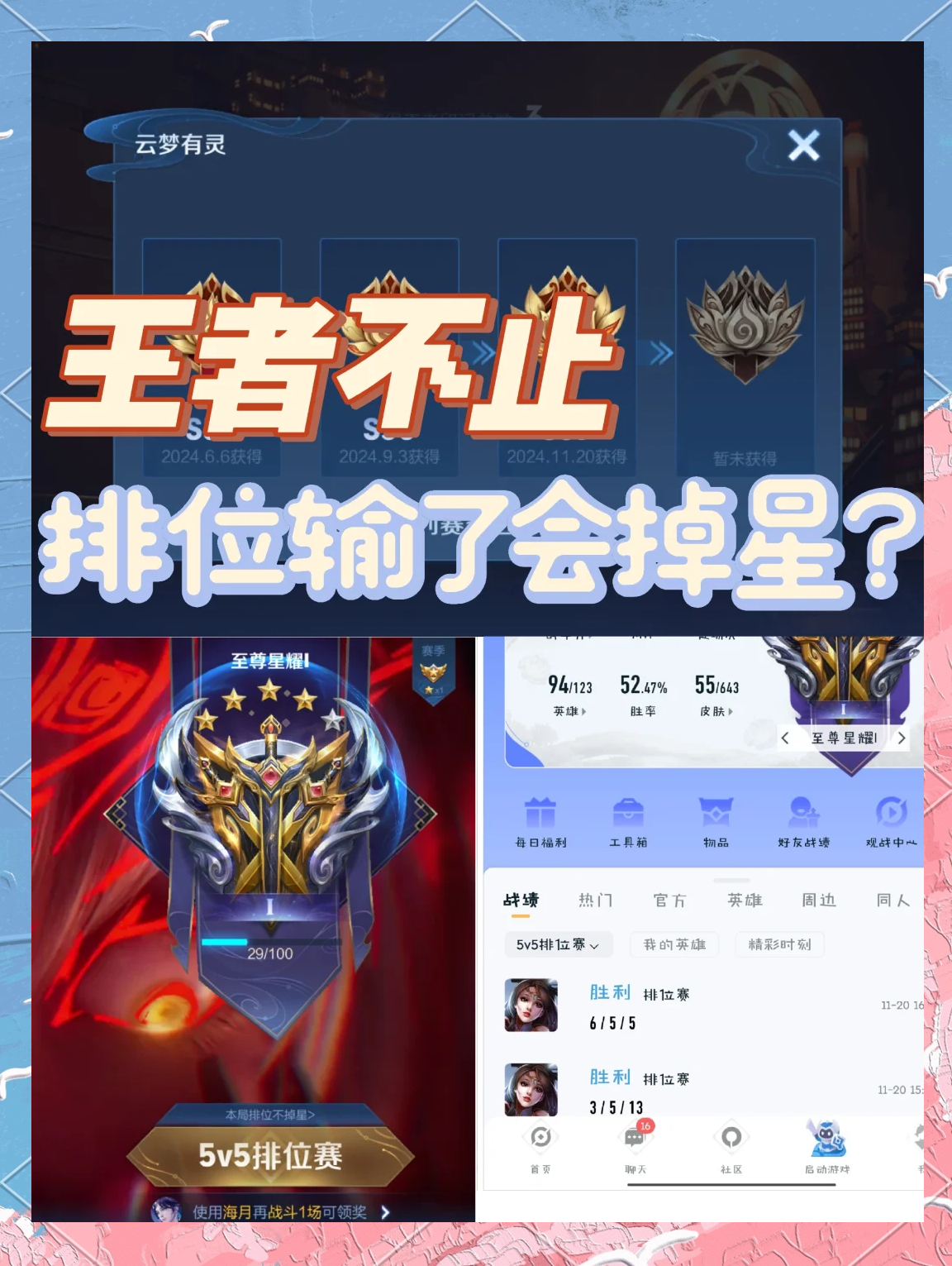 王者荣耀：LGD3-2DRG梦岚掉点苏烈单杀翻中翻(kpl视频回放)