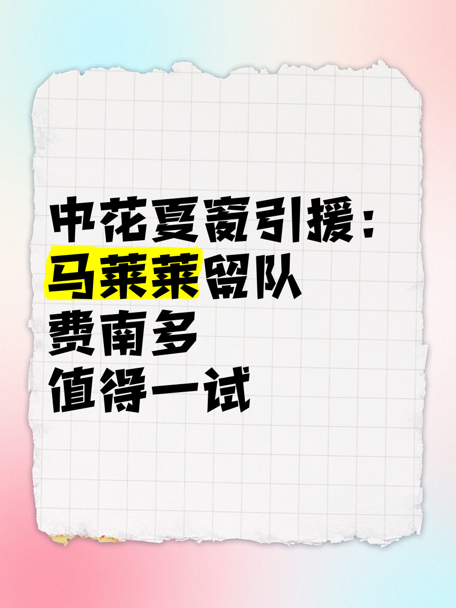 九游娱乐官方平台-包含就是有钱！夏窗才开英超引援投入已超10亿，红军要花掉4个小目标的词条