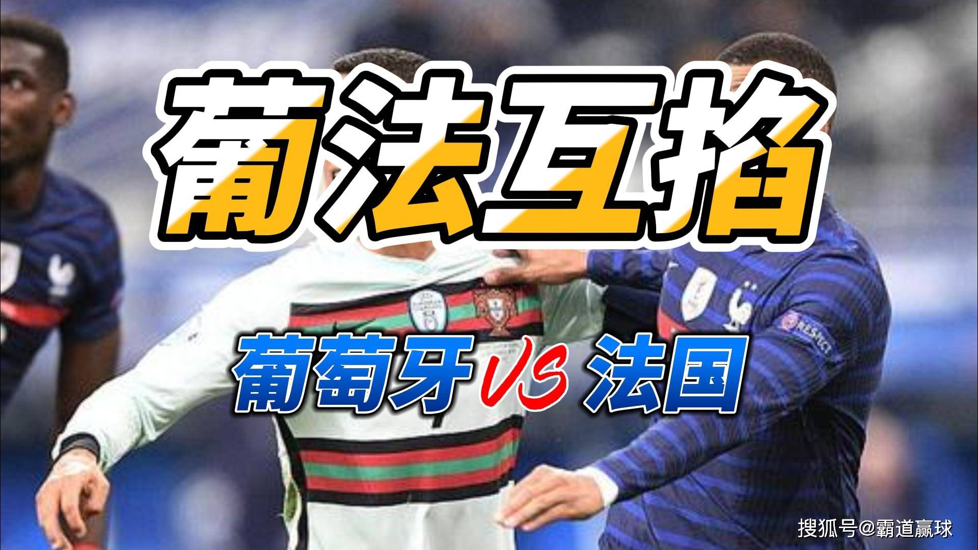 欧U21赛制详解：决赛圈16队西德英法争冠胶着(2021欧洲u21决赛)