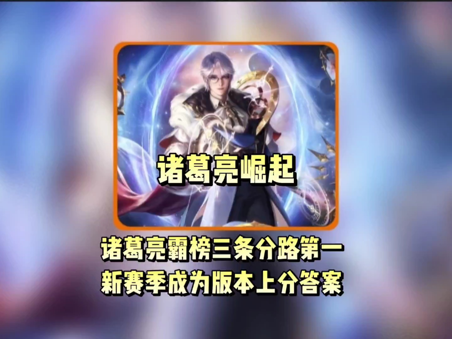 九游体育网页版-前期抓不住，中期压不住，S39末又出现了一个“S级黑马射手”！(王者新赛季s39什么时候开始)