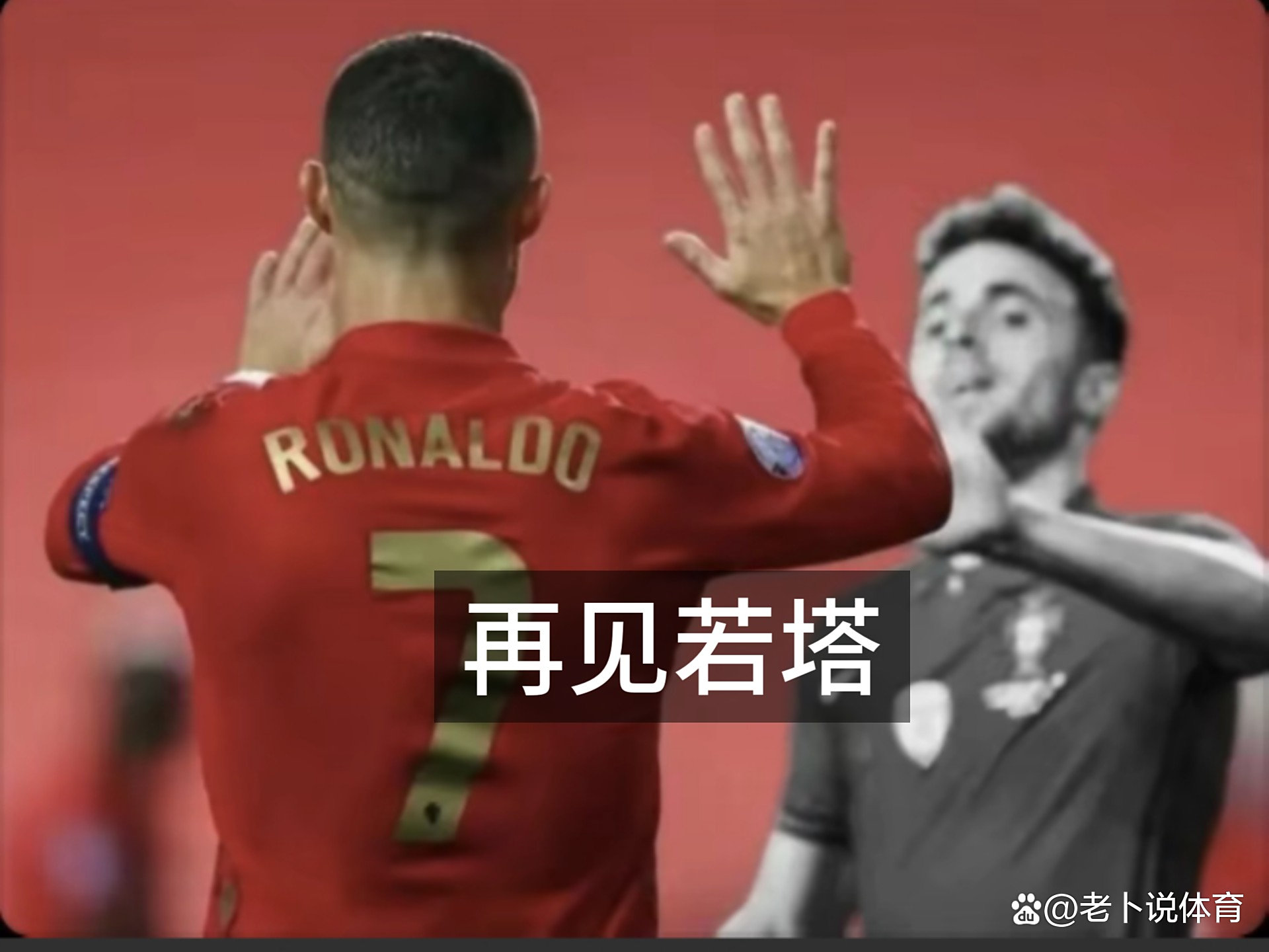 九游体育官网-迪亚斯缺席若塔葬礼，哥媒：利物浦告知球员如果不能出席也没关系(迪拜拉希德王子离世原因)