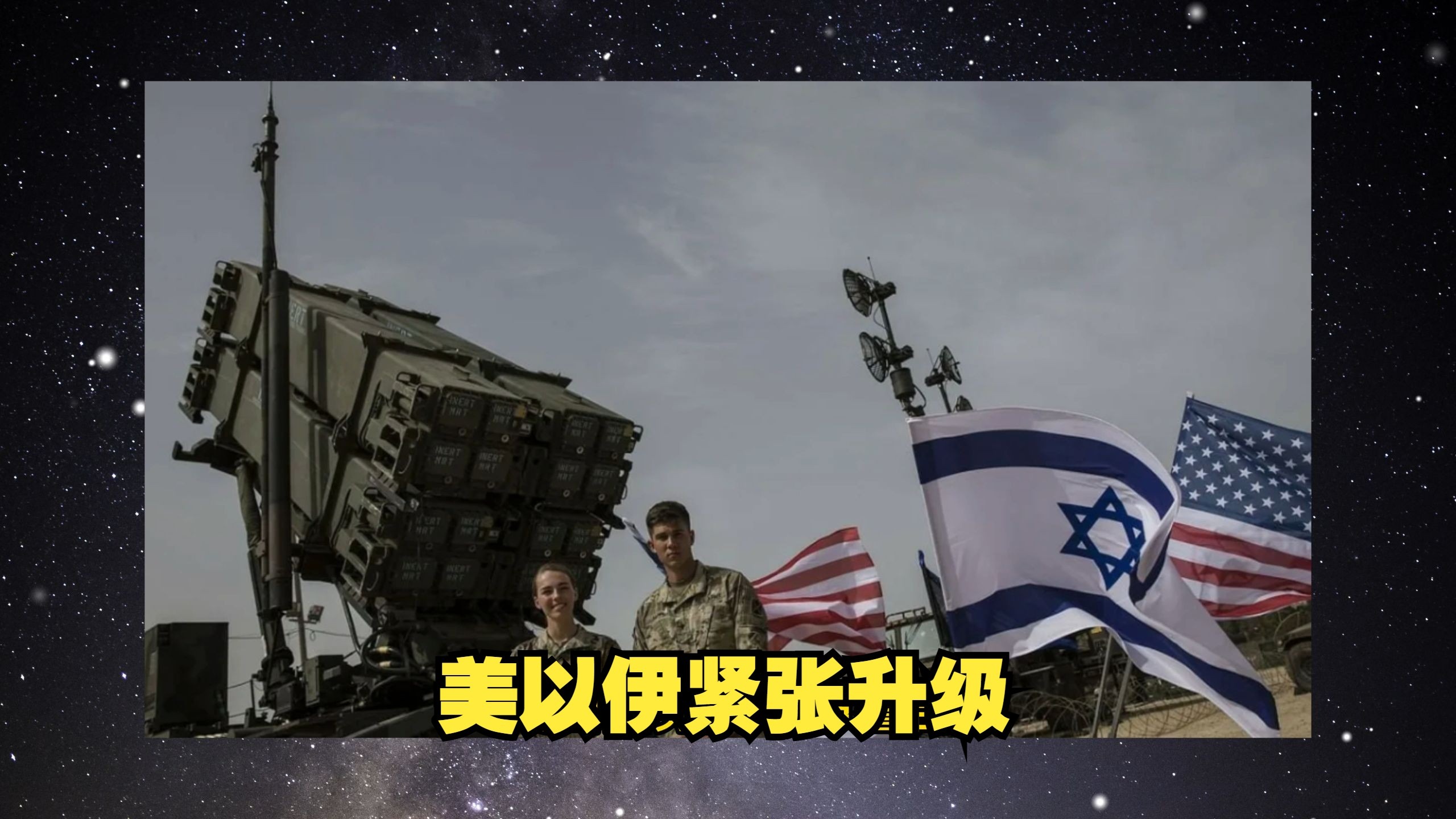 包含一文梳理以伊冲突进展：美国加入战局会有哪些影响的词条
