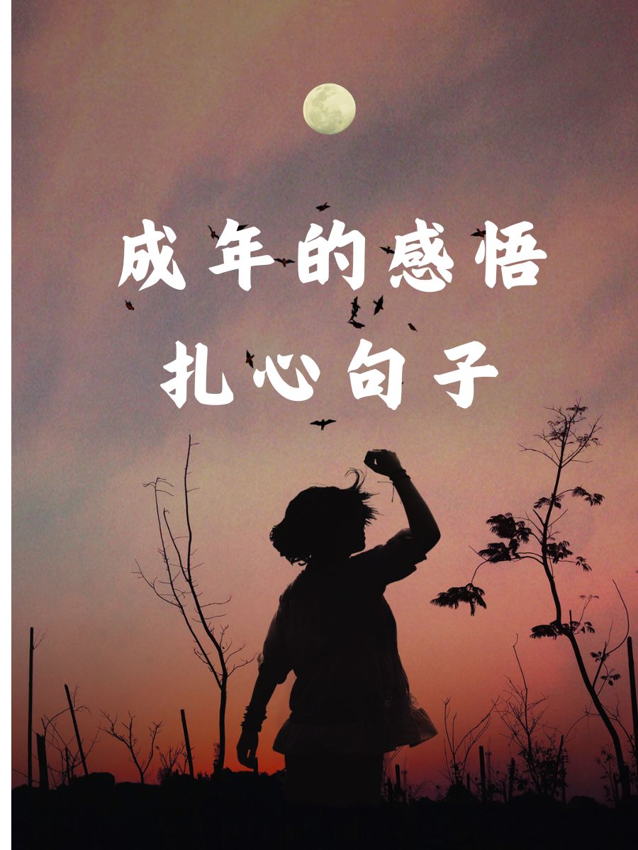 我们在这里待得越久，我们就越能适应这(我们在这里待得越久,我们就越能适应这一生)