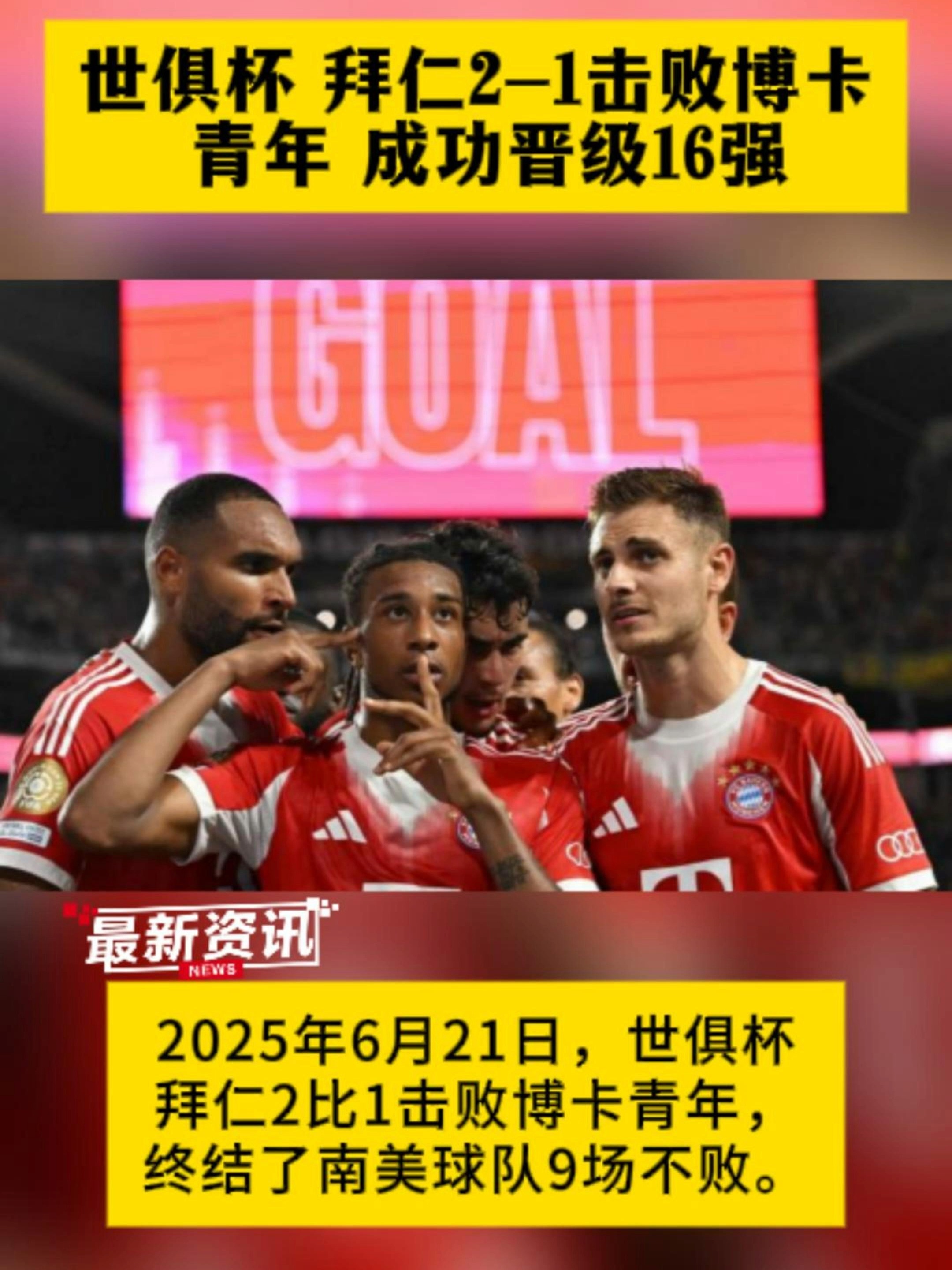 九游娱乐官方平台-2-0！世俱杯狂野之战：2张红牌+1.4亿天才重伤，的简单介绍