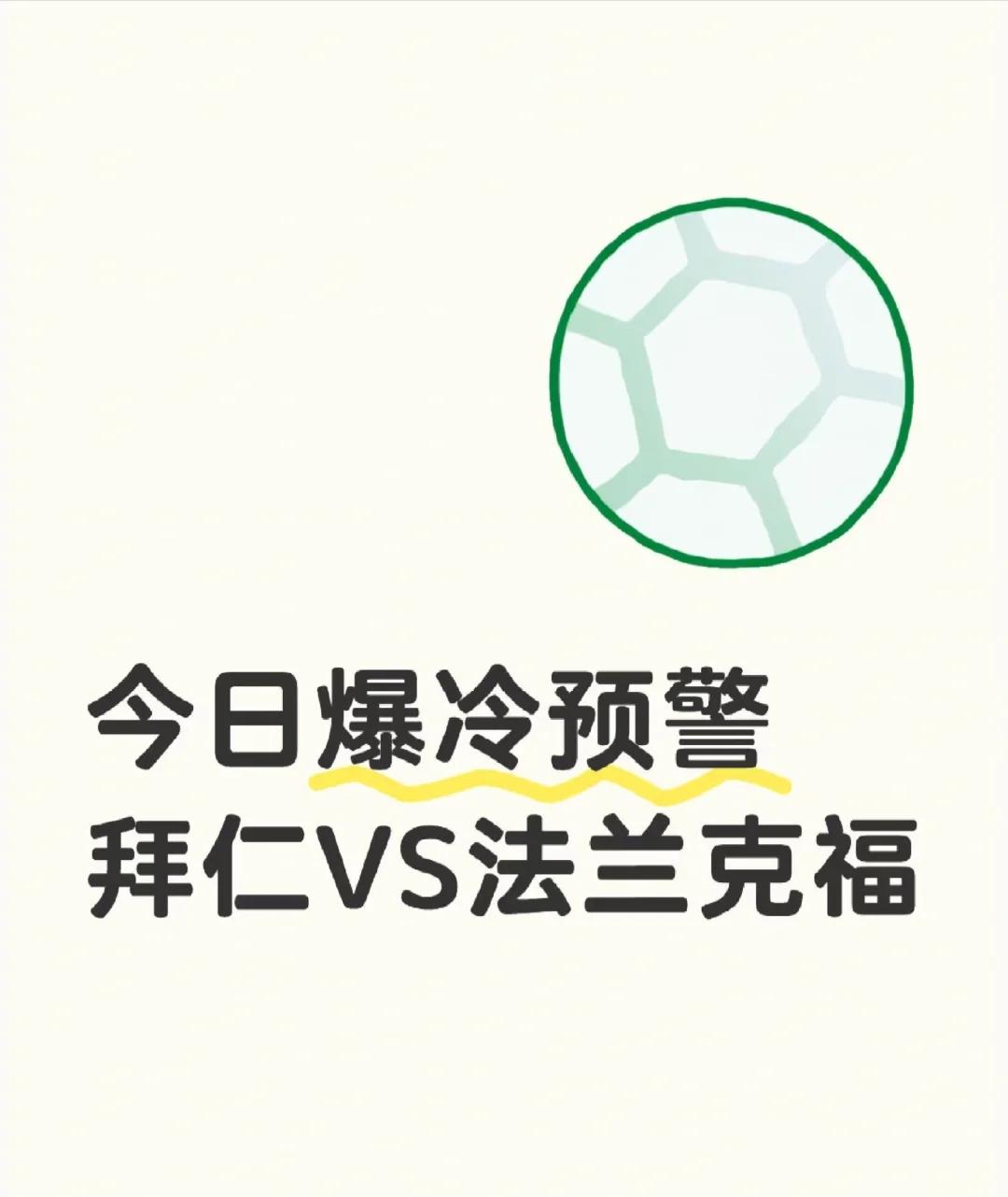 九游体育网页版-包含法兰克福主场大胜，稳坐积分榜上游的词条